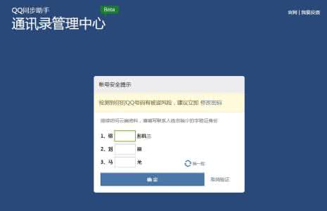 下载微信通讯录 怎么删除微信通讯录安全助手的数据教程