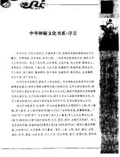 群言出版社被约谈 谈命群言荟要 上、下