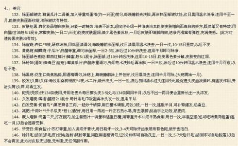 中医治疗腰肌劳损好吗 【秘方汇集】中医《治好腰肌劳损》文集