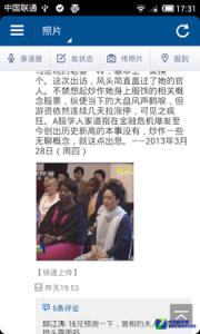 人人手机版下载 手机人人简明使用教程