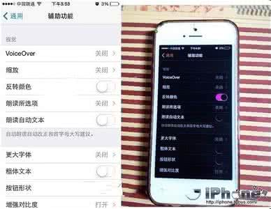 cdr颜色管理设置教程 iOS8设置翻转颜色教程
