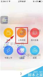 秒拍上传本地视频 秒拍怎么上传本地视频？