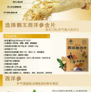西洋参抗疲劳 西洋参抗疲劳 肾虚吃西洋参管用吗 其主要功能是补气抗疲劳