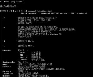 route add命令详解 route add命令详解 route命令详解