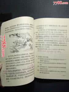 人教版五年级语文教案 人教版第九册语文教案 五年级第九册教案