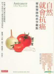 女团成员罹癌退团 自然就会抗癌:罹癌医师的科学观点