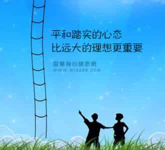 一个人有了远大的理想 远大理想