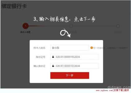 钱宝网怎么更改银行卡 钱宝怎么绑定银行卡