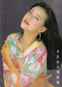 精美图片 《大众电影》精美图片(四)