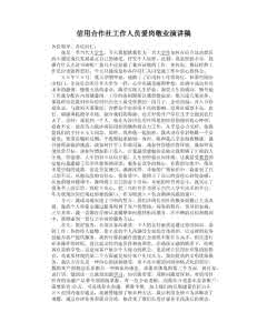 护士爱岗敬业的演讲稿 建筑爱岗敬业的演讲稿