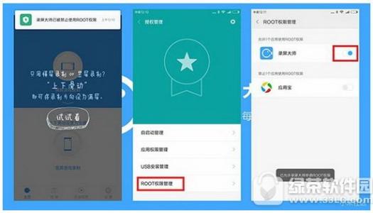 苹果录屏大师使用教程 miui8录屏大师怎么使用