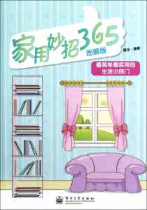 裤腰大了改小妙招图解 图解48个生活小妙招