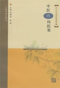 名家教你读医案 【名家医案实录】孔少华治疗鼻咽癌医案实录