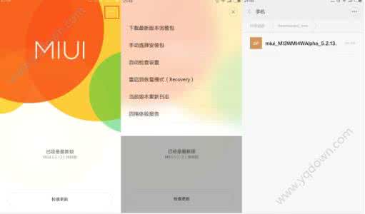 miui稳定版推送内测版 miui8稳定版推送 MIUI 8稳定版到底会在什么时候推送?8月16号之前发布