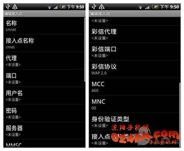 联通彩信接入点设置 Android手机彩信接入点设置教程
