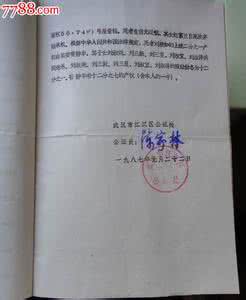 房屋财产公证费用 房屋财产公证