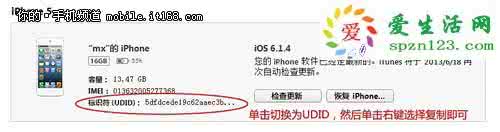 苹果激活锁破解教程 苹果iOS7激活教程及常见错误解决方案