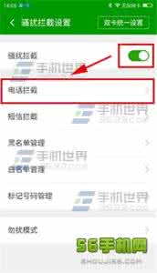 奇酷手机恢复出厂设置 奇酷手机骚扰拦截设置方法