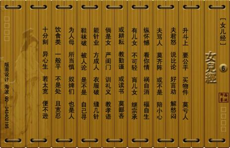竹简 勸世歌【移動竹簡長卷音畫】