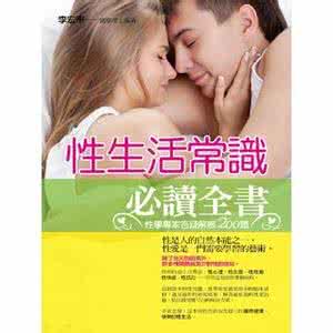 没有夫妻生活怎么办 答疑解惑:夫妻生活早泄怎么办
