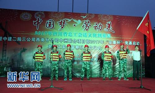 贵州省环保督察 贵州省环保督察 贵州省建设系统首支农民工安全督察队亮相