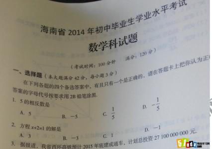 2014徐州市中考数学 2014年江苏省徐州市中考数学试卷(解析版)
