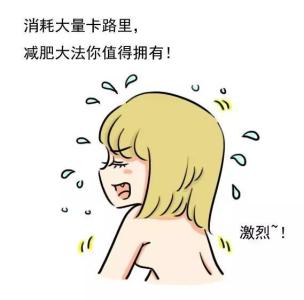 嘿咻嘿咻是什么意思 嘿咻是什么意思 有什么好处呢