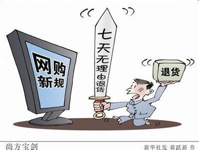 产品质量有问题 买家退货有问题 冰箱产品质量有问题 无包装也需退货