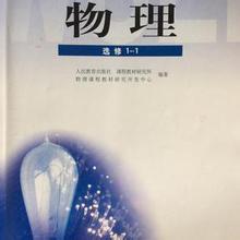 高中物理 高中物理so easy!