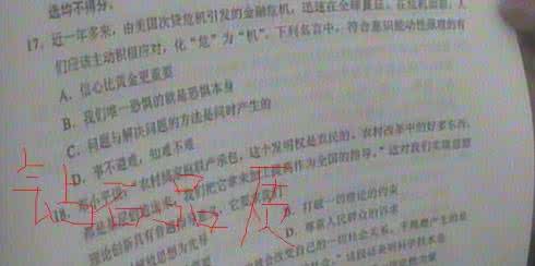 形势与政策2017更正 形势与政策2017年,答案 形势与政策2017答案 更正