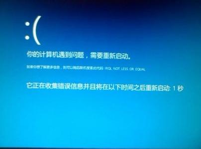 苹果5s蓝屏自动重启 苹果5s蓝屏重启咋回事 电脑蓝屏自动重启是怎么回事 该怎么办