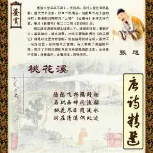 唐诗宋词精选 精选部分唐诗