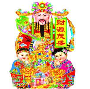 迎财神接财神 2013年新年迎财神的方法 蛇年接财神步骤