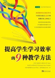 ??原创：“一本书原则“大幅提高学习效率！