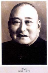 黄炎培 想起了黄炎培先生
