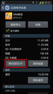红米note软件搬到sd卡 三星note7的程序能搬到SD卡里吗？