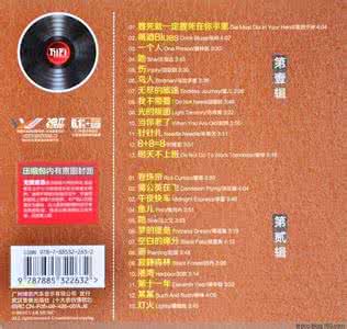 重新编曲的歌曲 中国好歌曲 新编曲豪华版（2CD）