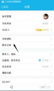 手机qq清空消息列表 手机qq如何清空消息列表