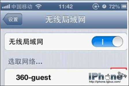 iphone5s无法连接wifi iPhone5s无法连接360 wifi解决方法