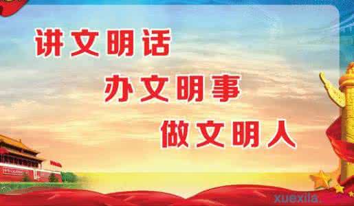 创建文明单位实施方案 创建文明单位实施方案 小学文明创建工作实施方案