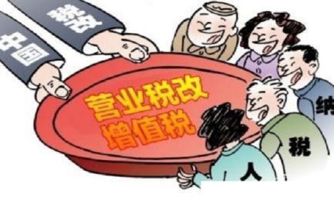 营改增对企业的利弊 营改增对企业的利弊 企业的利弊