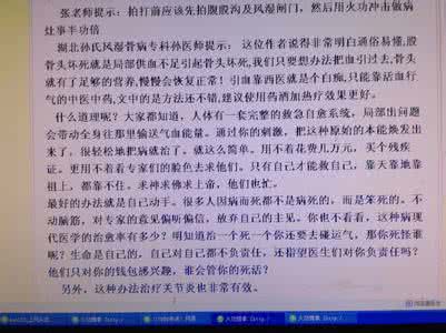 股骨头坏死能治好吗 【转载】自己在家治好股骨头坏死！ 用60度的白酒胜过一吨的西药