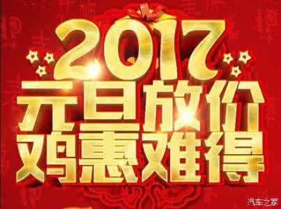 元旦是几月几日 为什么1月1日叫做“元旦”？