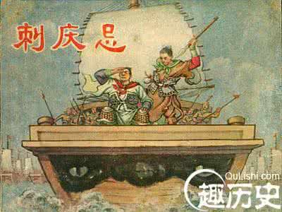史记刺客列传荆轲 古代中国最拽刺客榜 荆轲被评为最佳上镜刺客
