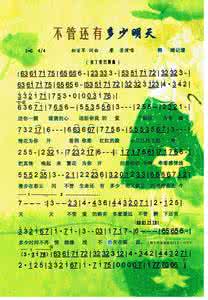 水兵舞曲20首歌唱明天 舞曲大全 不管还有多少个明天