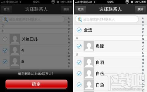 iphone通讯录批量删除 无需越狱QQ通讯录批量删除iPhone联系人