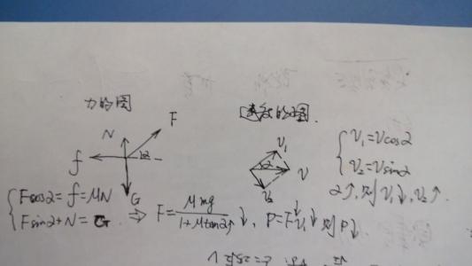 高中物理电磁等效法 案例58“等效法”在高中物理力学的应用