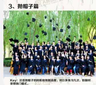有创意的毕业照 怎么拍出最有创意的毕业照?