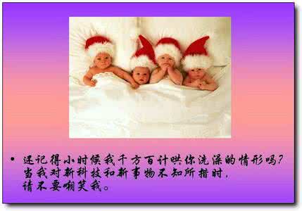 常怀感恩之心 常怀感恩之心，听听我们渐渐老去的父母的心声…【精美图文】
