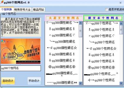 怎样取一个好网名 怎样取网名 如何取好网名